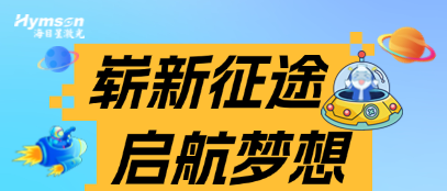 星青年 | 方寸起步，山？筛 