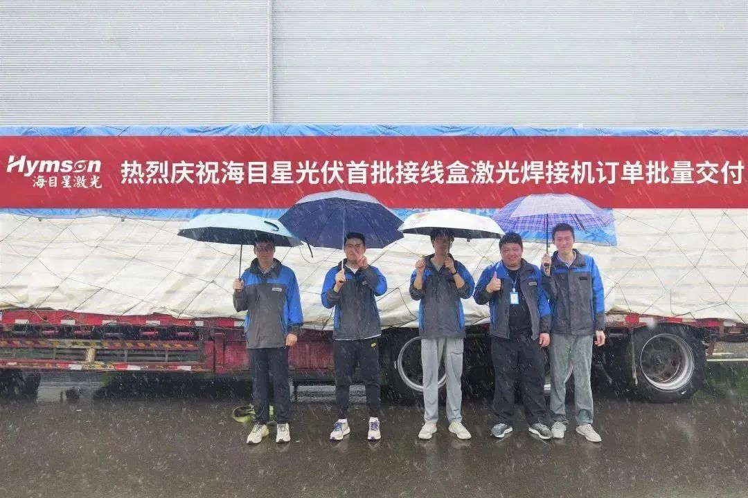 全发国际app接线盒激光焊接设备：高效焊接，品质保障