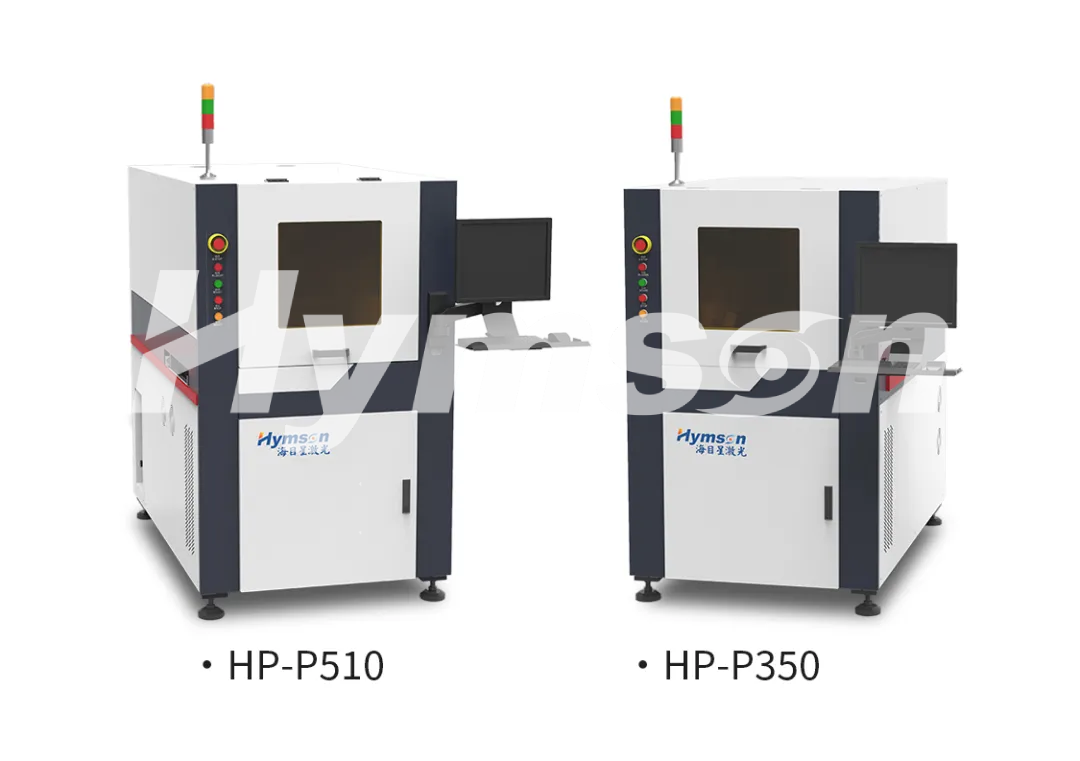全发国际app全自动PCB激光打标机HP-P350和HP-P510