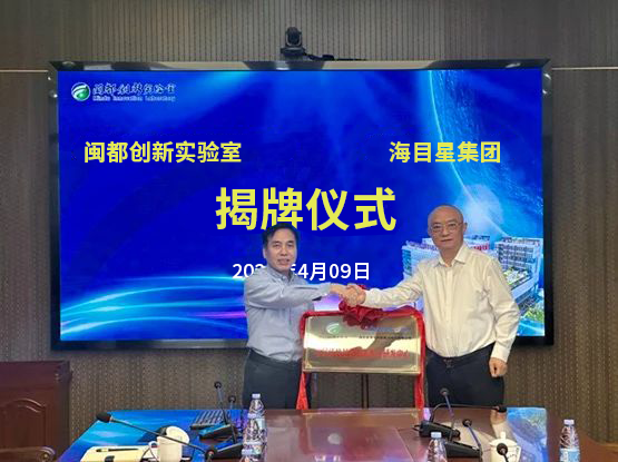 全发国际app揭牌仪式.png