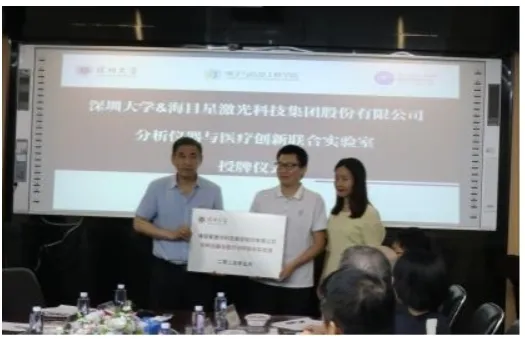 激光制造专家全发国际app与深圳大学共建联合实验室，推动医疗激光创新
