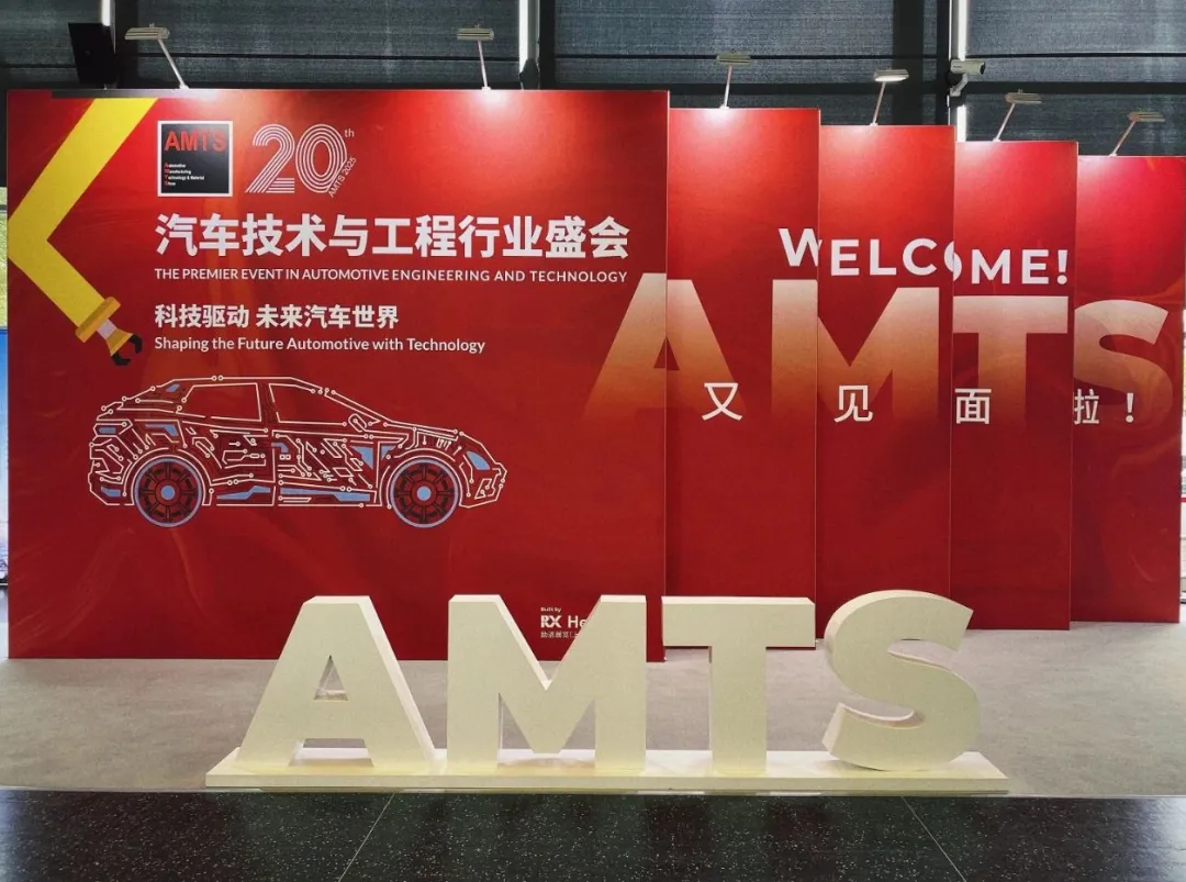 激光焊接自动化设备厂家全发国际app惊艳亮相AMTS，尖端工艺赋能汽车产业升级