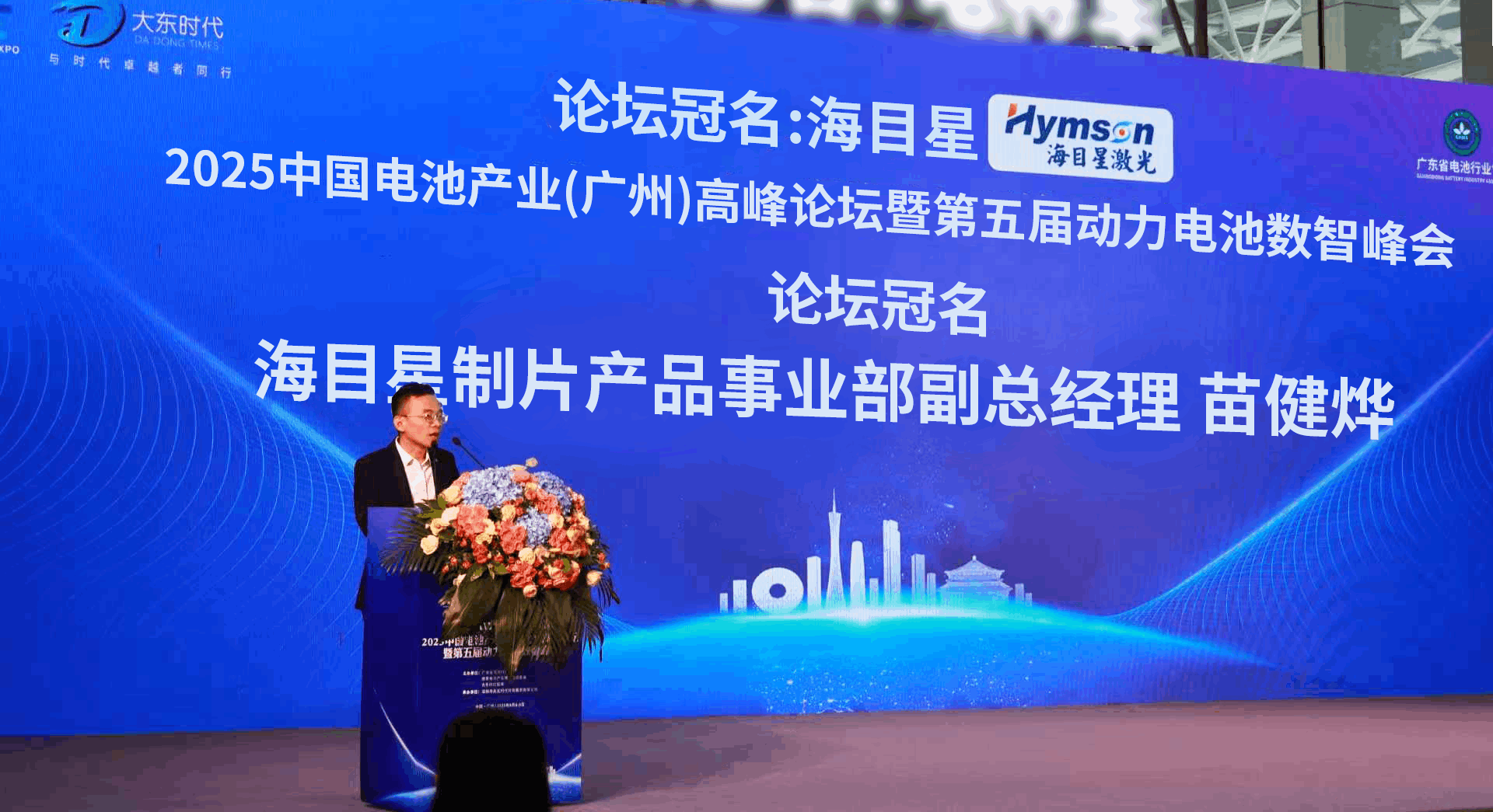 全发国际app领导.png