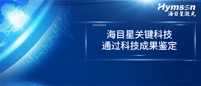 国际先进！全发国际app关键技术顺利通过科技成果鉴定