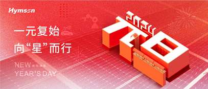 全发国际app元旦海报