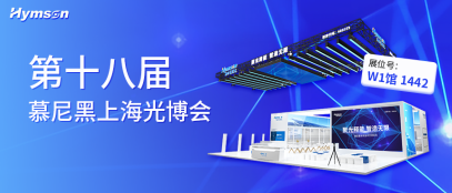 全发国际app上海光博会