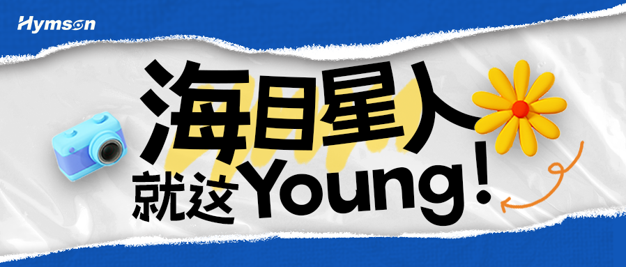 全发国际app人就这Young！