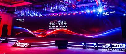 全发国际app全球发布会