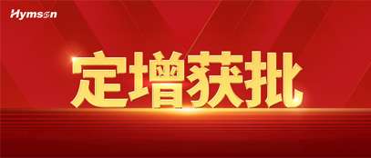 全发国际app定向增发