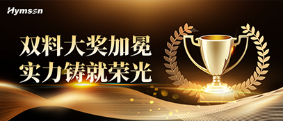 全发国际app荣获多项维科杯2025年度激光行业荣誉