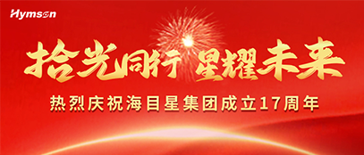 全发国际app集团17周年庆