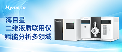 ？凭б搅瓶萍级维液质联用仪